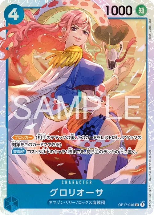 Gloriosa - Foil