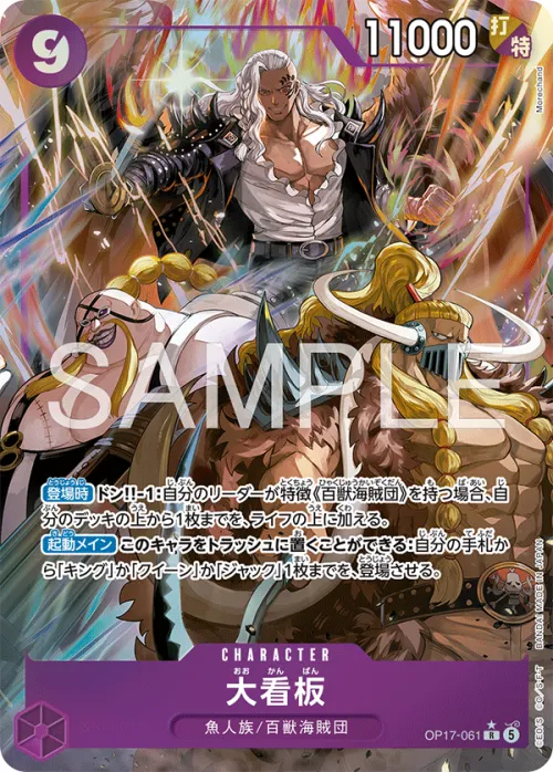 Lead Performers - Alternate Art