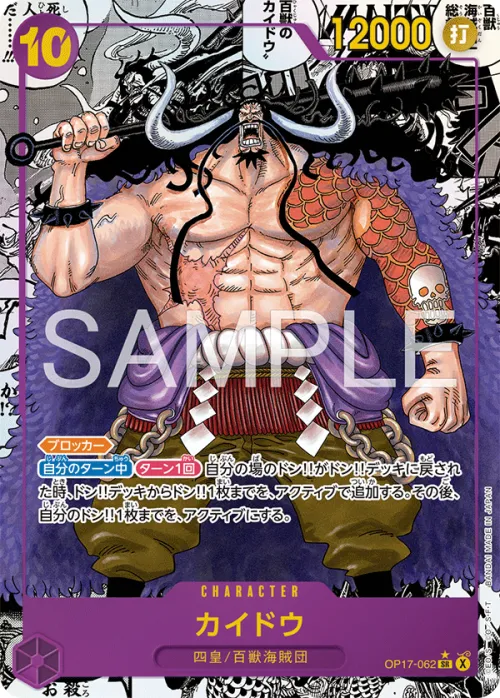 Kaido - Super Parallel