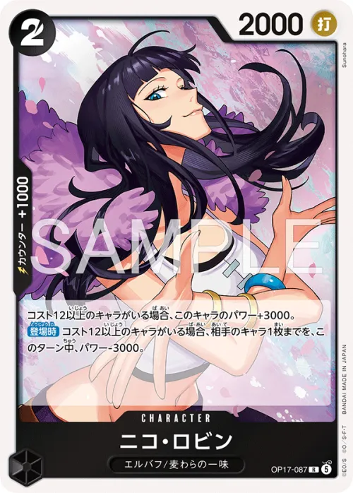 Nico Robin - Foil