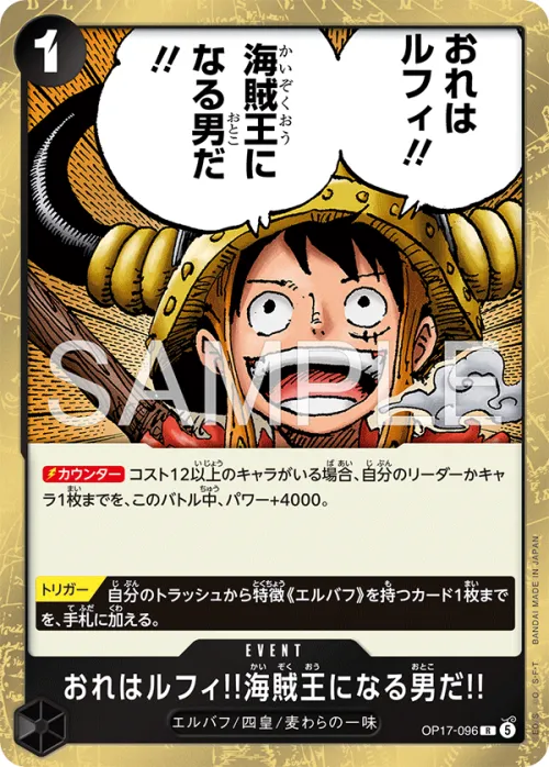 I'm Luffy!! The Man Who Will Be King of the Pirates!!