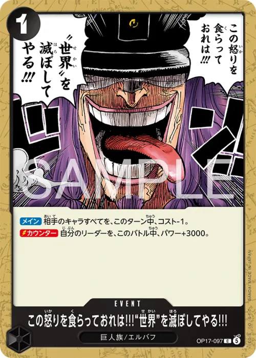 I'll Feed on This Rage and Use It to Bring the World to Ruin!!!