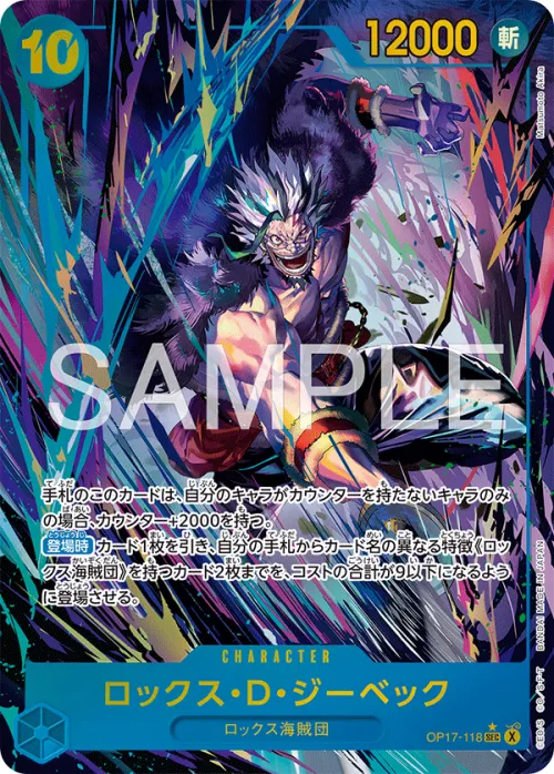 Rocks.D.Xebec - Alternate Art