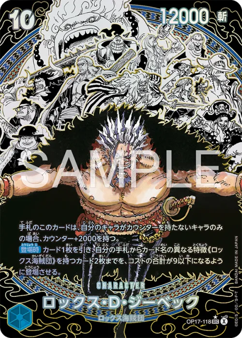 Rocks.D.Xebec - Pirate Crew Super Parallel