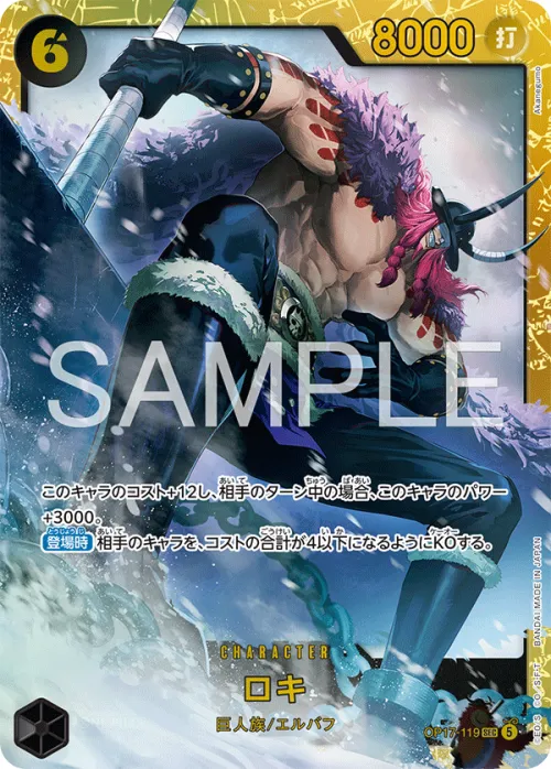 Loki - Foil