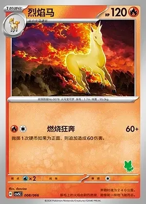 Rapidash