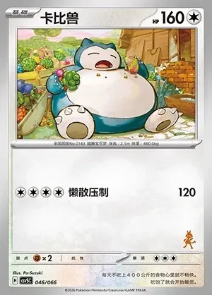 Snorlax