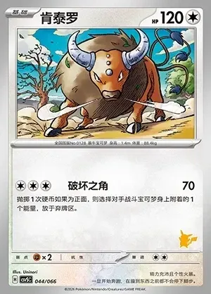 Tauros