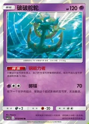 Dhelmise
