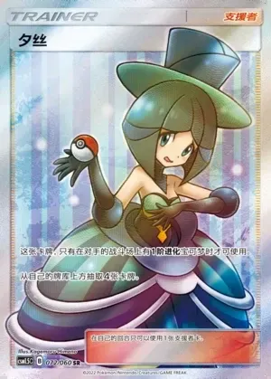 Evelyn