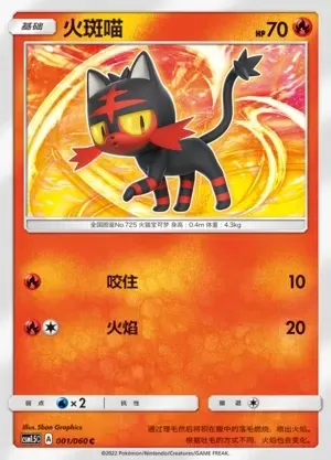 Litten