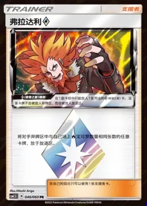 Lysandre ◇