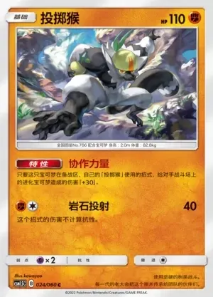 Passimian