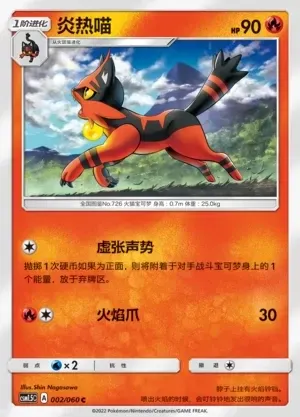Torracat
