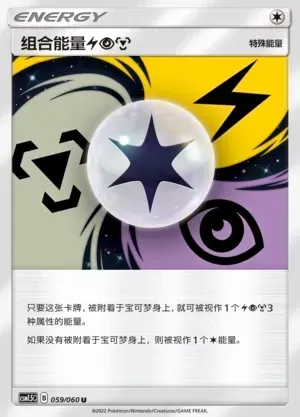 Unit Energy LPM