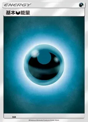 Darkness Energy
