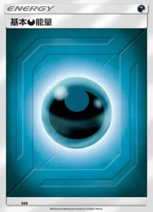 Darkness Energy