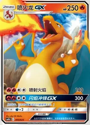 Charizard-GX
