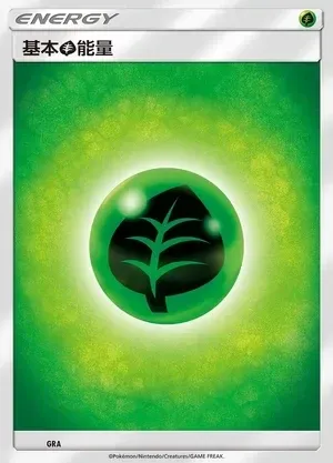 Grass Energy