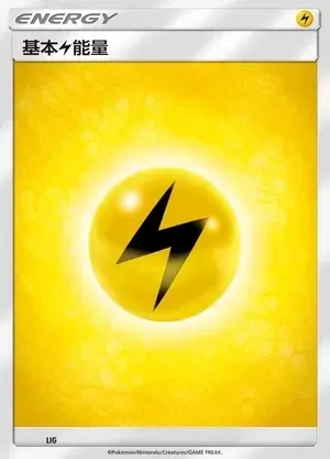 Lightning Energy