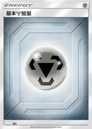 Metal Energy