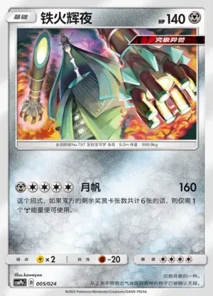 Celesteela