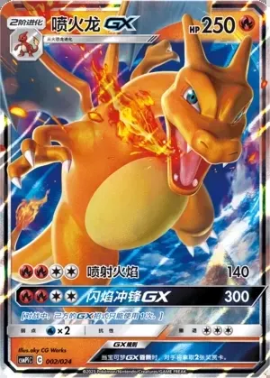 Charizard-GX