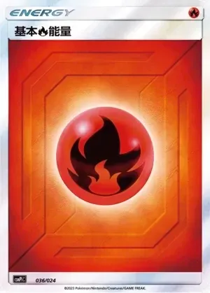 Fire Energy