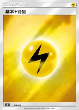 Lightning Energy