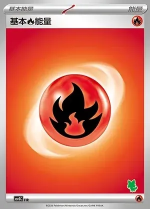 Basic Fire Energy