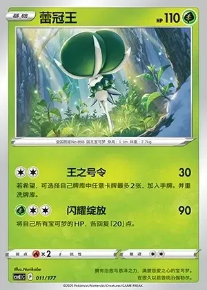 Calyrex