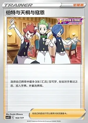 Chili & Cilan & Cress