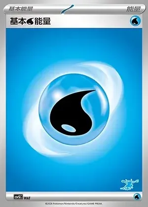 Basic Water Energy