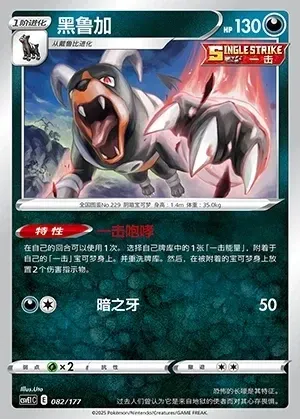 Houndoom