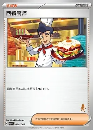 Cook