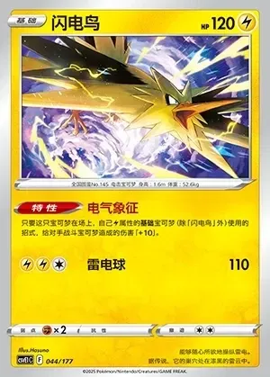 Zapdos