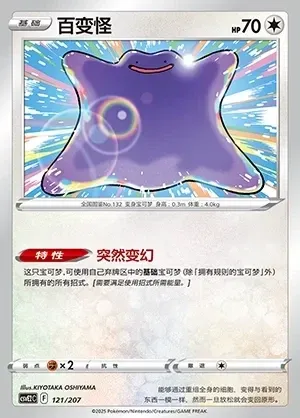 Ditto