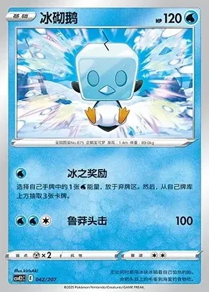 Eiscue