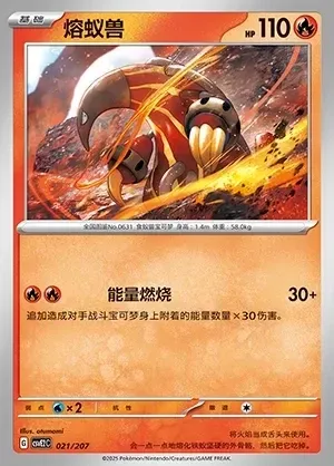 Heatmor