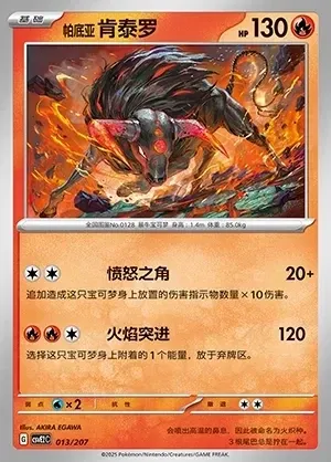 Paldean Tauros
