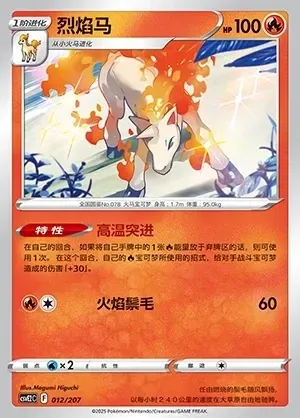 Rapidash