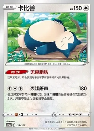 Snorlax