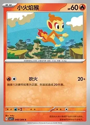 Chimchar