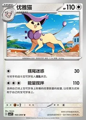 Delcatty