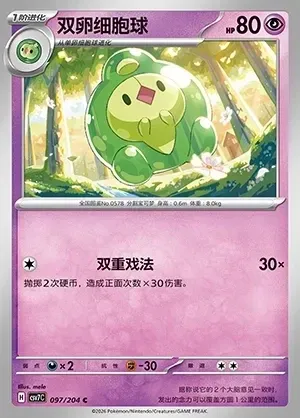 Duosion