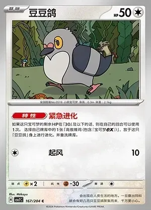 Pidove