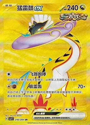 Raging Bolt ex