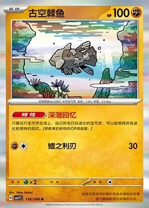 Relicanth