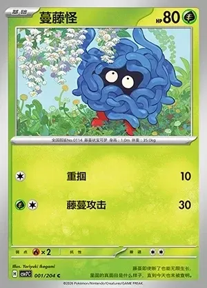 Tangela