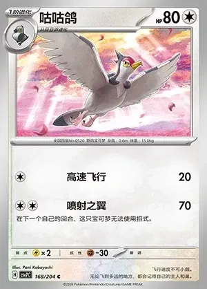Tranquill